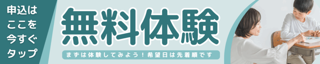 高松市 塾 体験授業