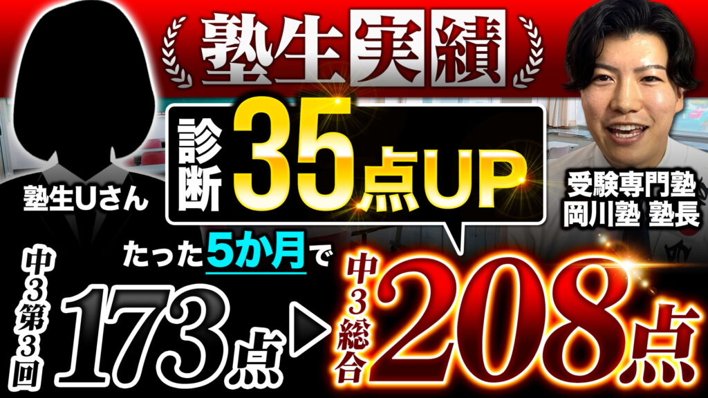 香川県 診断テスト