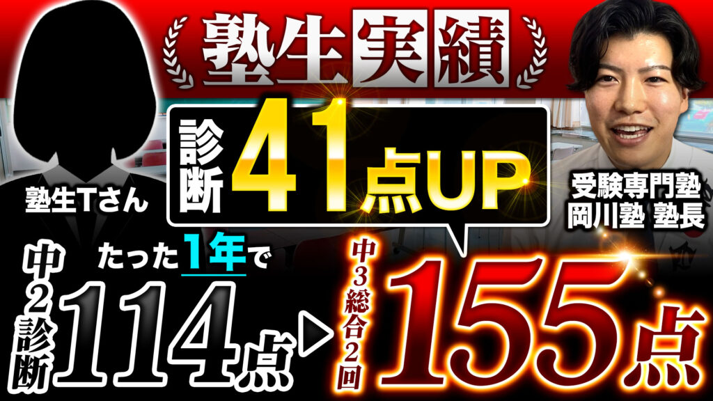 香川県 診断テスト