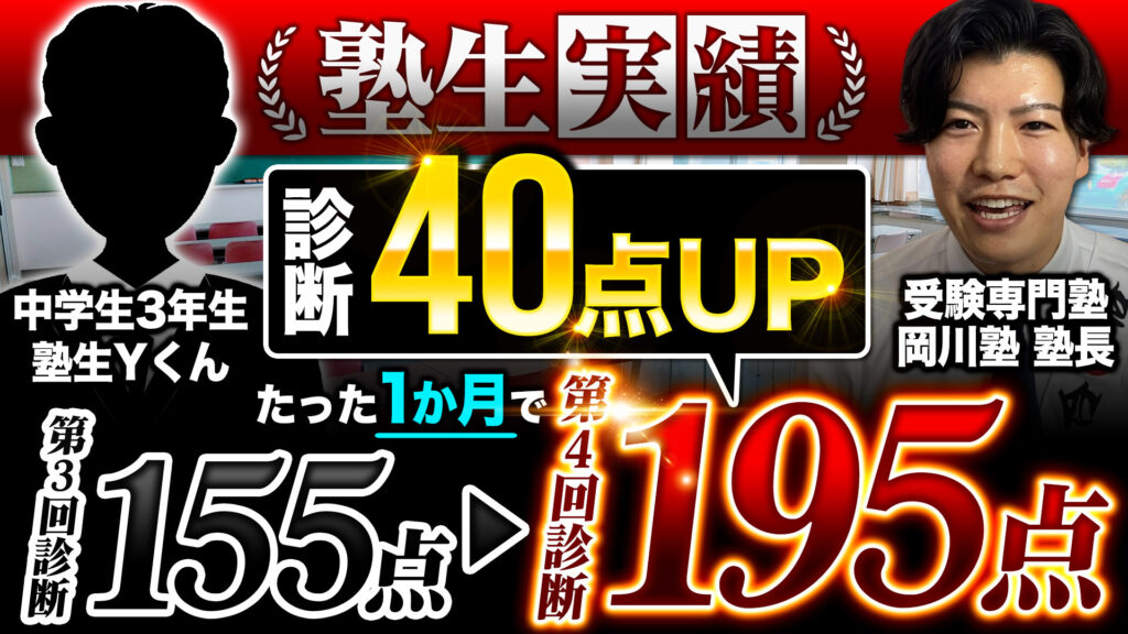 香川県 診断テスト