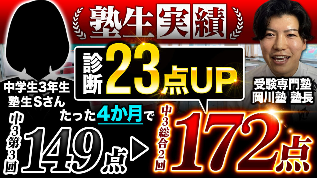 香川県 診断テスト