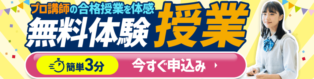 高松市 体験 塾