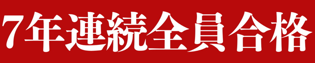 高松北中 岡川塾