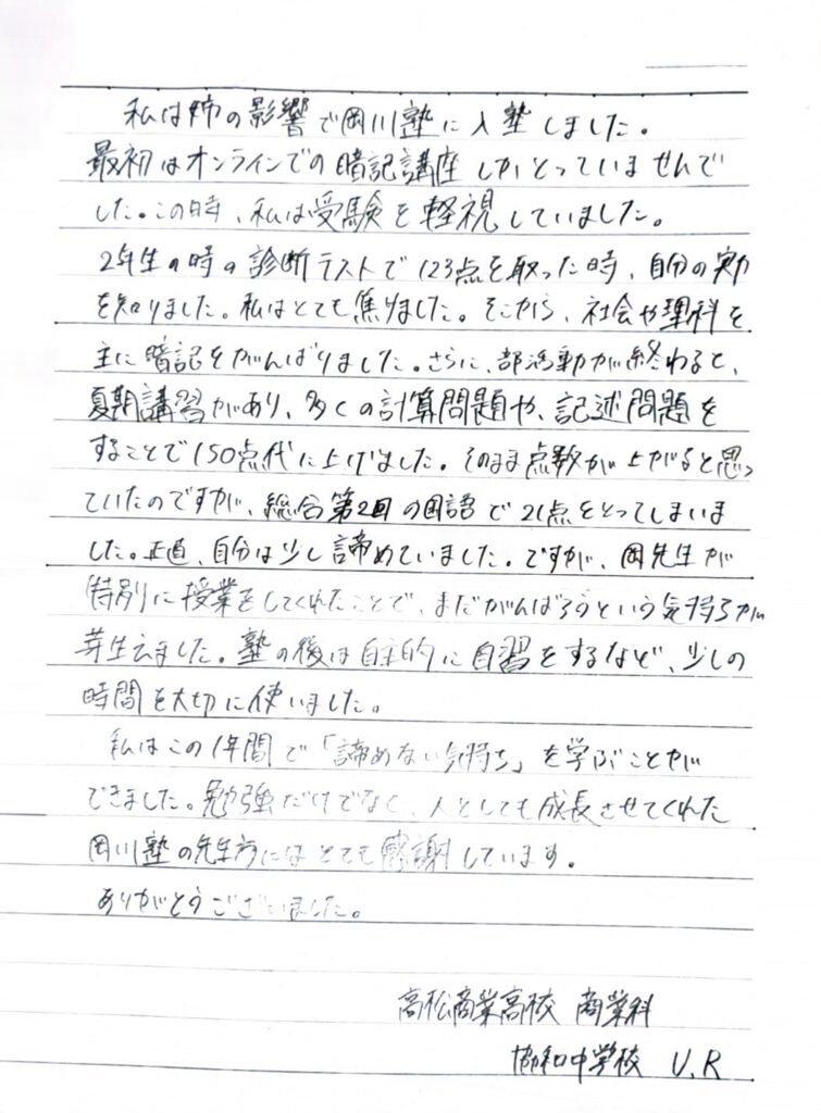 香川県高校入試 