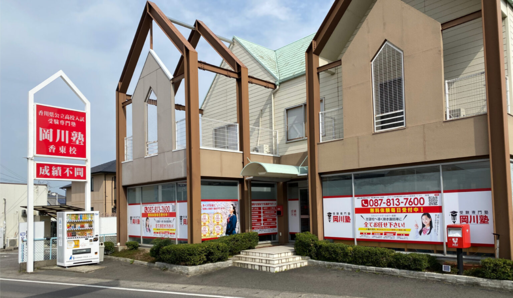 香東校（円座町）外観