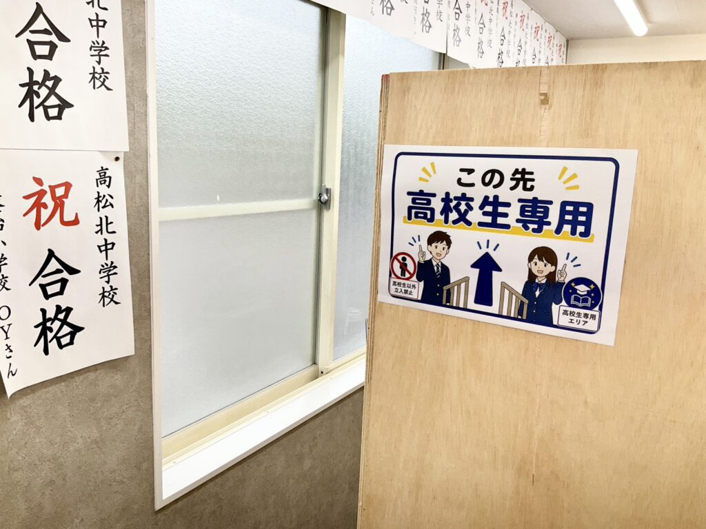 高松市 塾